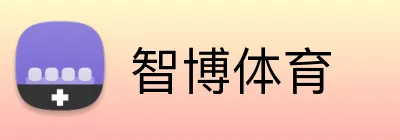智博体育 logo